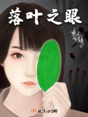 落叶之刃