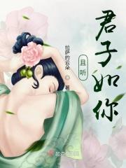 且君子道穷翻译