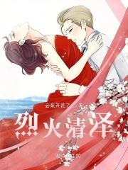 烈火青春免费