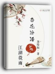 杏花村和汾酒哪个好喝