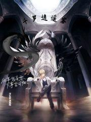 斗罗大陆之无尽融合系统