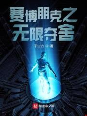 赛博朋克如何开无敌