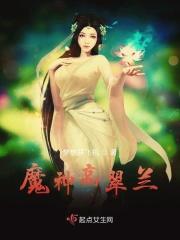 高翠兰和八戒圆房了吗
