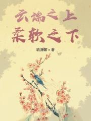 云端之上最惊艳的短句