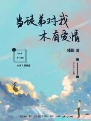 当徒弟爱上师娘