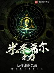 米奈希尔之力绝版
