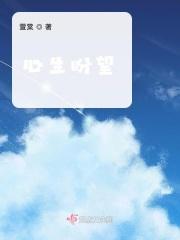 盼望心情