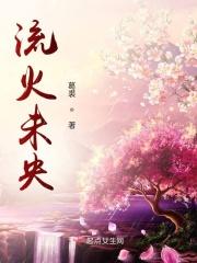 六月未央