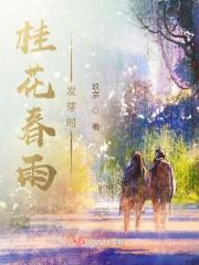 桂花初春萌芽时期的养护