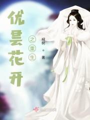 优昙花6个位置