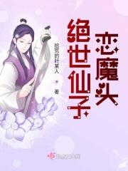 绝世小仙女