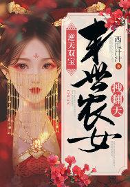 末世重生之逆天女主