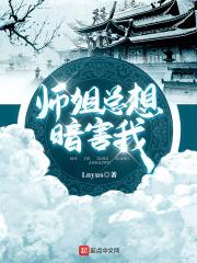 我那的师尊