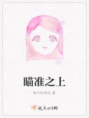 瞄准11