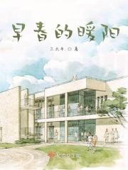 春天暖阳