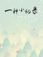 记录一下自己