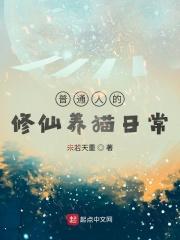 修仙养宠物的漫画