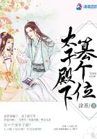 太子殿下被贬了几次
