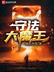 战国大魔王