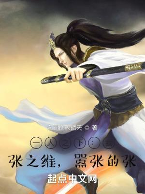 嚣张的张免费阅读软件