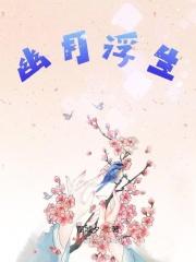 浮生幽冥志短剧哪里看