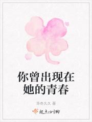 曾出现在我的生命里