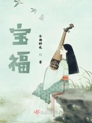 宝福幼儿园
