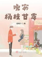 杨枝甘露什么暗号