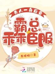 夫人一身反骨爱给楚总添堵短剧