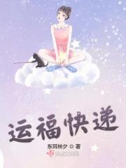 福运速运物流