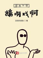 我真的不想谈恋爱 百科