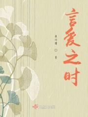 言爱是什么意思