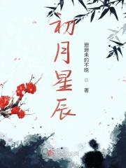 月初新