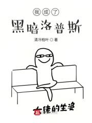 穿越之我是黑暗奥特曼