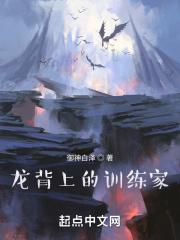 龙背上的训练家有女主吗