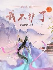 这人间不过一程云烟简谱