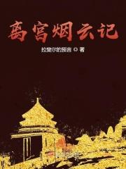 离宫殊月是真实存在的吗