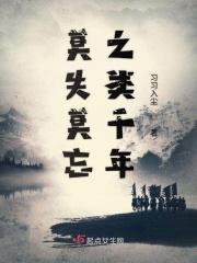 莫失莫忘诗词