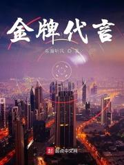 代言排名