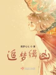 南城旧梦沉迷