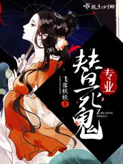 替死鬼吧