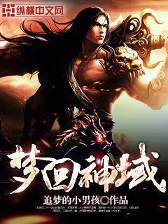 梦回仙域最新版