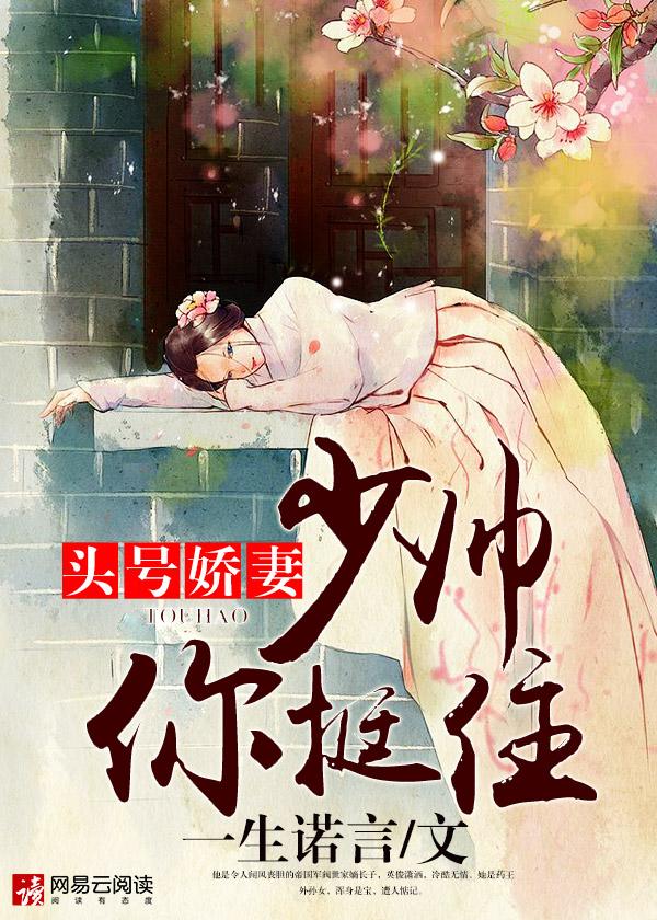 站少轻点宠