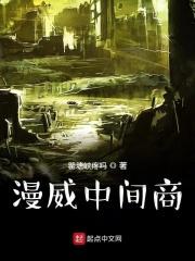 漫威终极