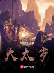 大太岁小太岁怎么区分