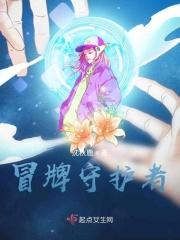 冒牌监护迅雷