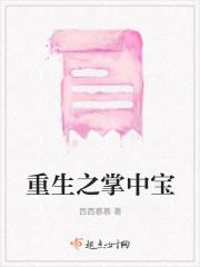 重生只因有你在线阅读