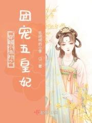 五皇子漫画