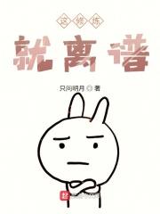 这修炼很正常