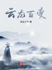 百变龙66